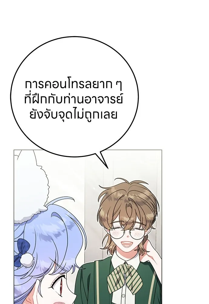 ครอบครัวผิดแผน ตอนที่ 58 รูปที่ 112