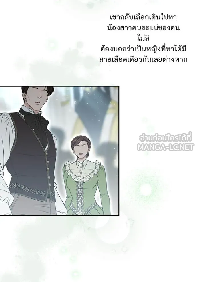 ห้องนอนลับ ตอนที่ 153 รูปที่ 64