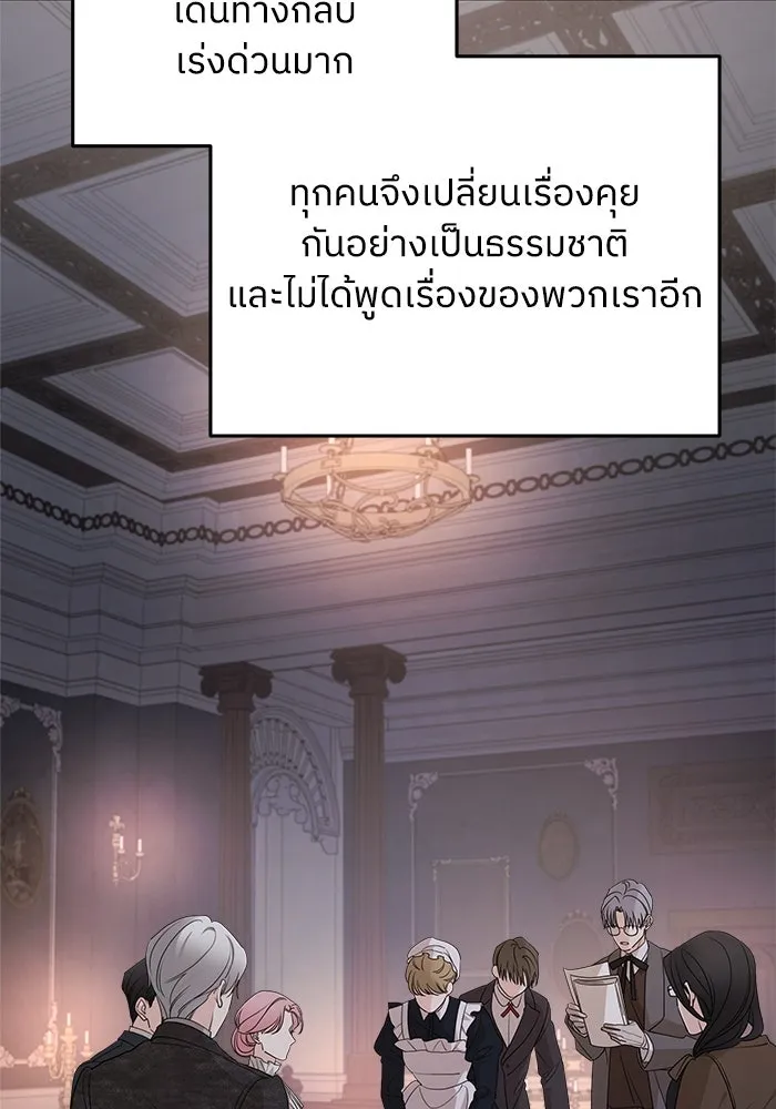 ครอบครัวสามีเห็นทีจะคลั่งรัก ตอนที่ 100 รูปที่ 5