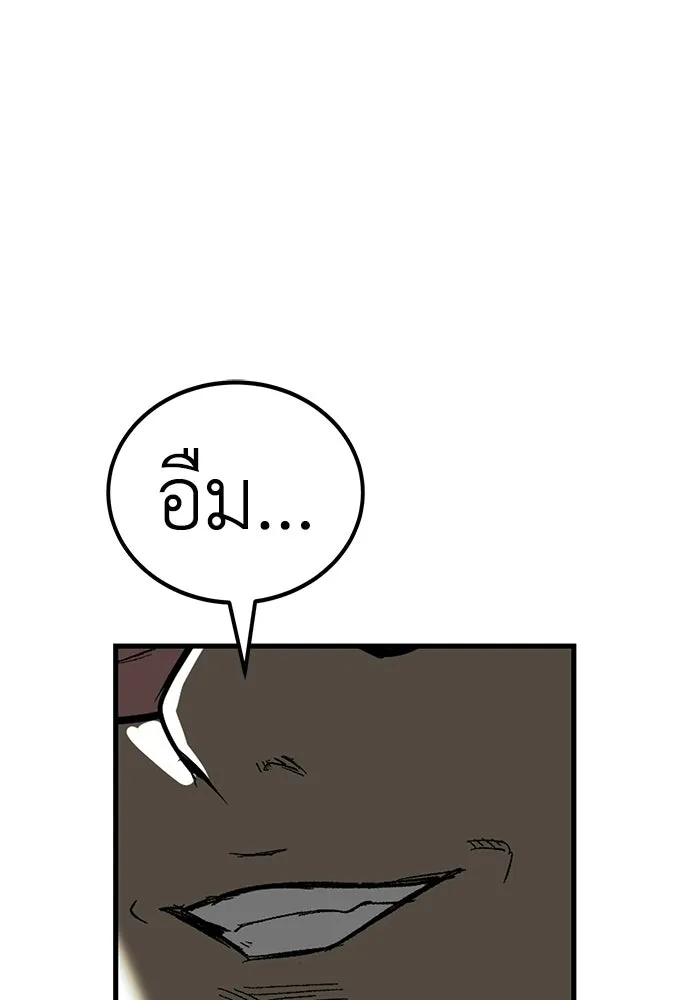 ผู้คุมหมายเลข 0 ตอนที่ 36 รูปที่ 124