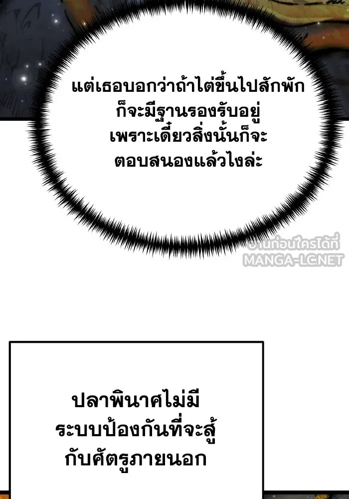 การแข่งขันของผู้เกิดใหม่ ตอนที่ 59 รูปที่ 66