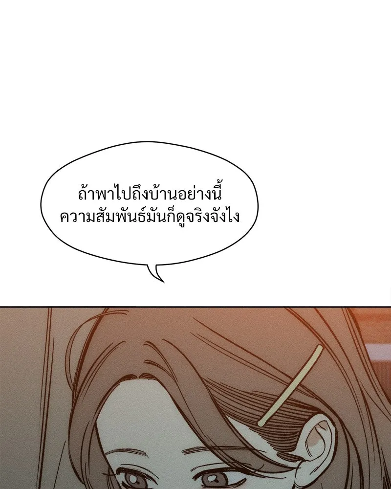 บุปผารุ่มราคะ ตอนที่ 16 รูปที่ 155