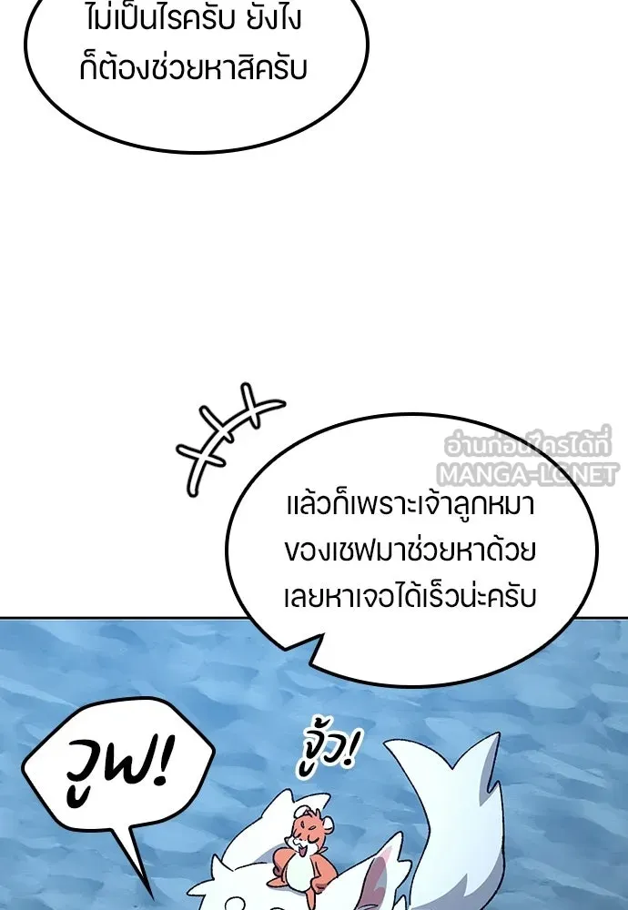 ตั้งแคมป์ฮีลใจในต่างโลก ตอนที่ 88 รูปที่ 81