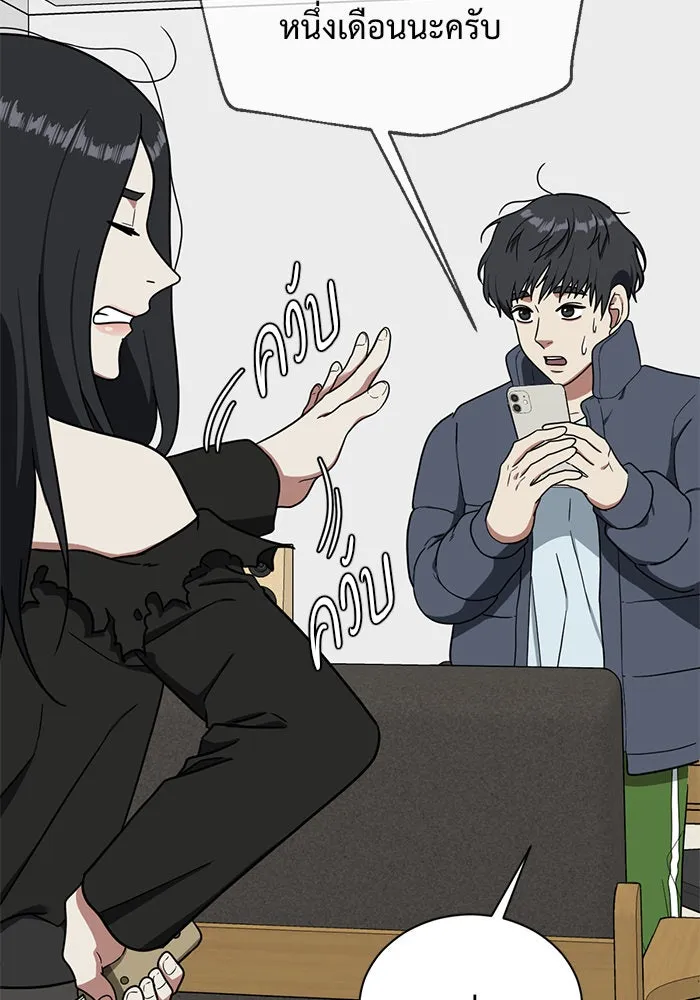 ช่วยเปลี่ยนฉันที ตอนที่ 71. ยอมินซอ 21 รูปที่ 46