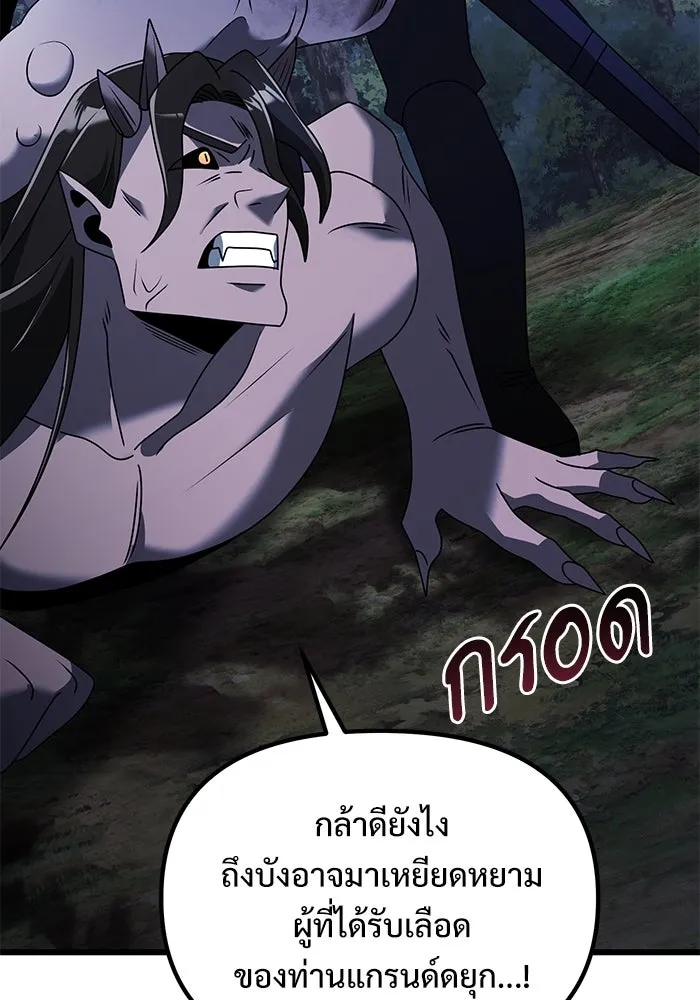 อัศวินดำล่าท้าเวลา ตอนที่ 62 รูปที่ 106