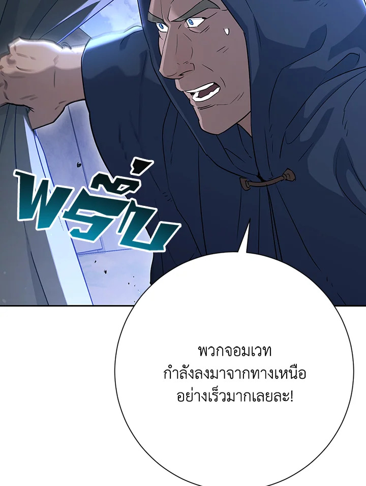 พลทหารโครงกระดูกผู้ม ตอนที่ 136 รูปที่ 90