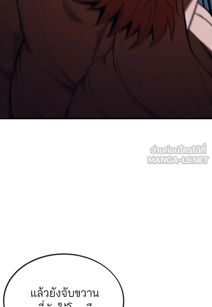 สนิมเชือดเลือดสาด ตอนที่ 8 รูปที่ 42