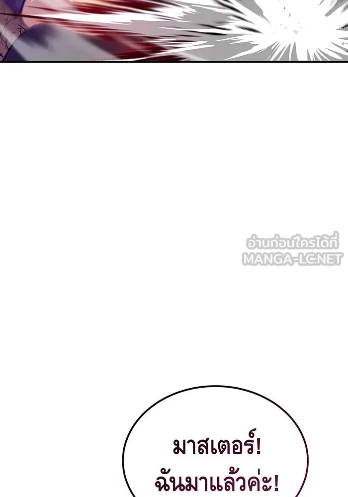 จอมเวทเกิดใหม่ในรอบ 66666 ปี ตอนที่ 51 รูปที่ 69