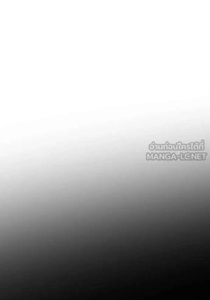 เกมของยอดมนุษย์ ตอนที่ 150 รูปที่ 149