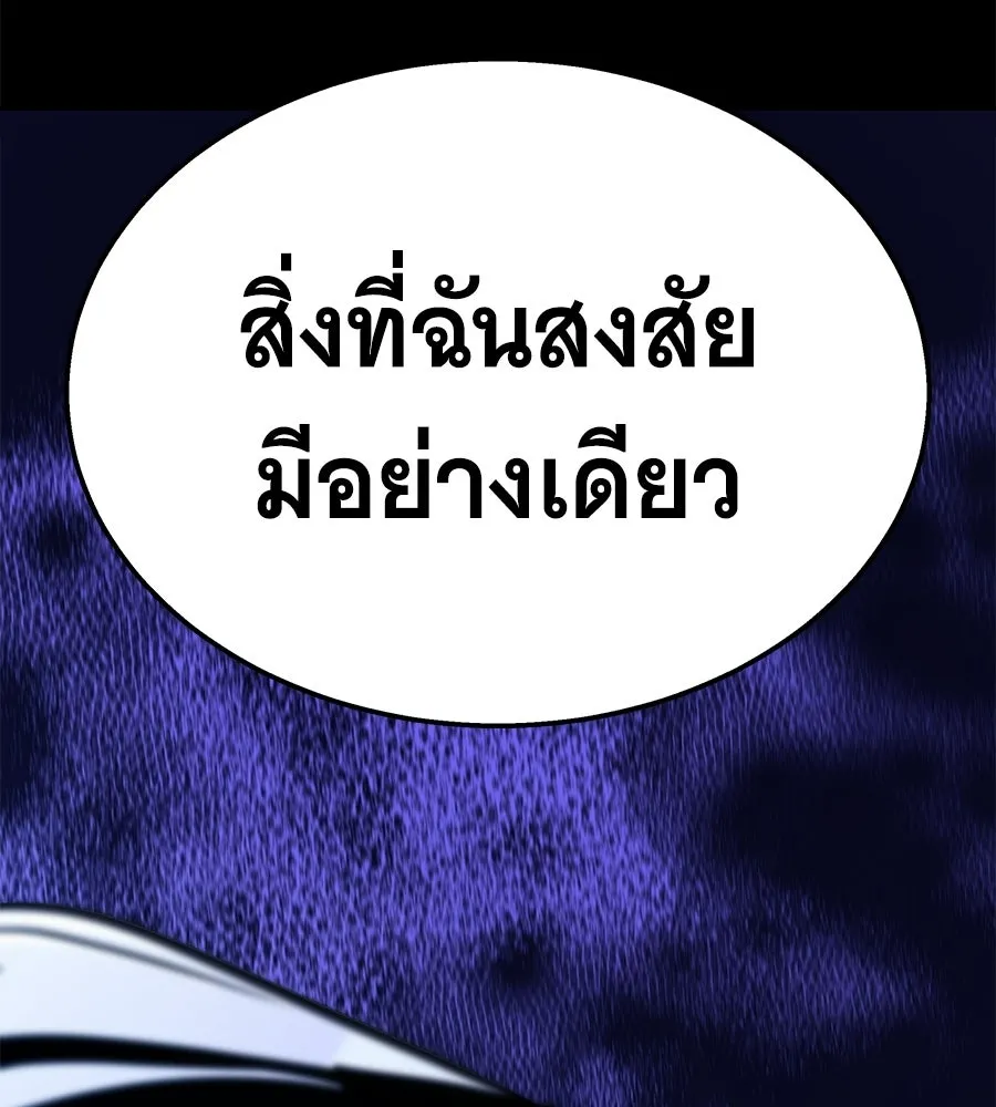ถึกทนแทงก์แรงก์ C ตอนที่ 47 รูปที่ 205