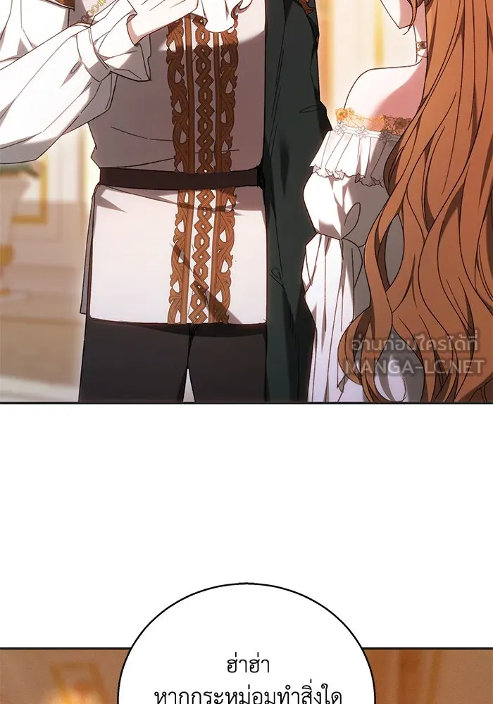 ย้อนเวลาพลิกชะตาทายาท ตอนที่ 4 รูปที่ 87