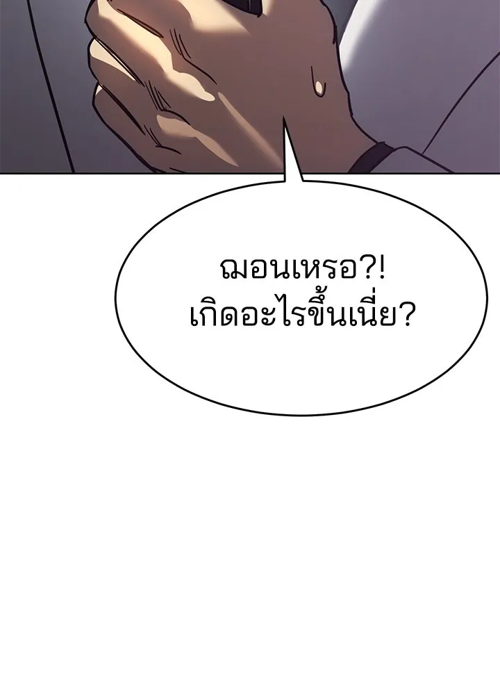 กฎเหล็กบ้านสายลับ ตอนที่ 46 รูปที่ 49