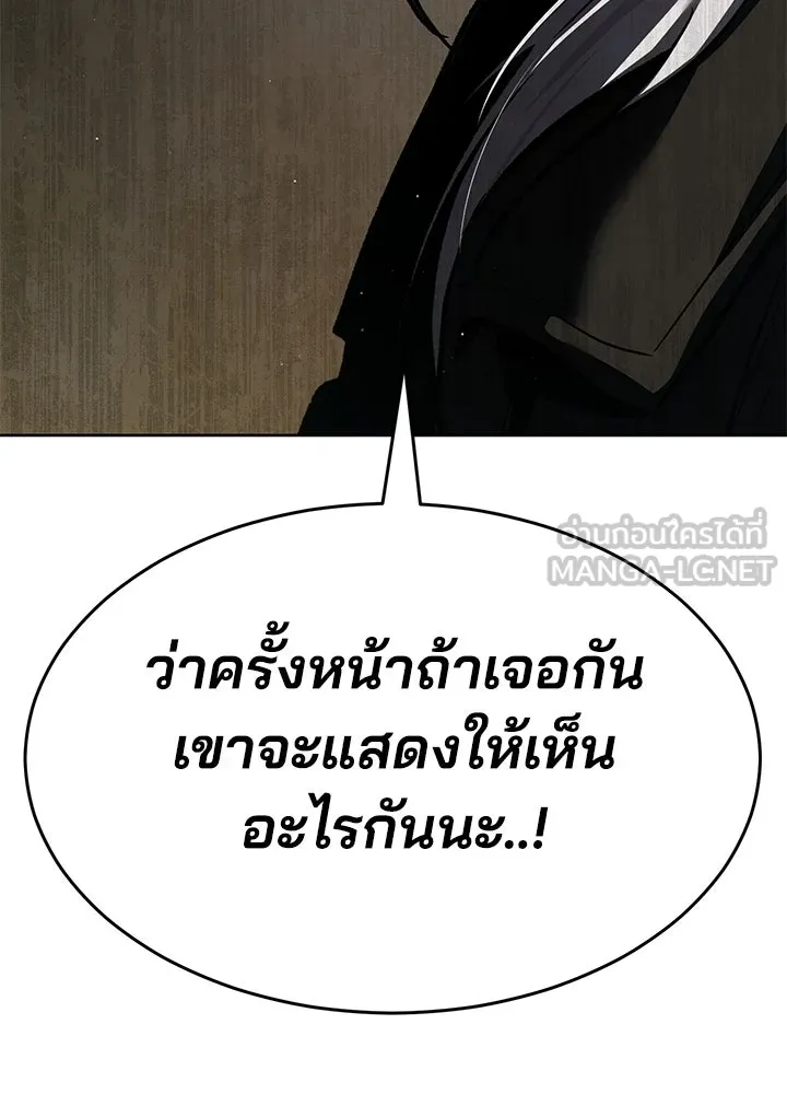 กฎเหล็กบ้านสายลับ ตอนที่ 50 รูปที่ 171