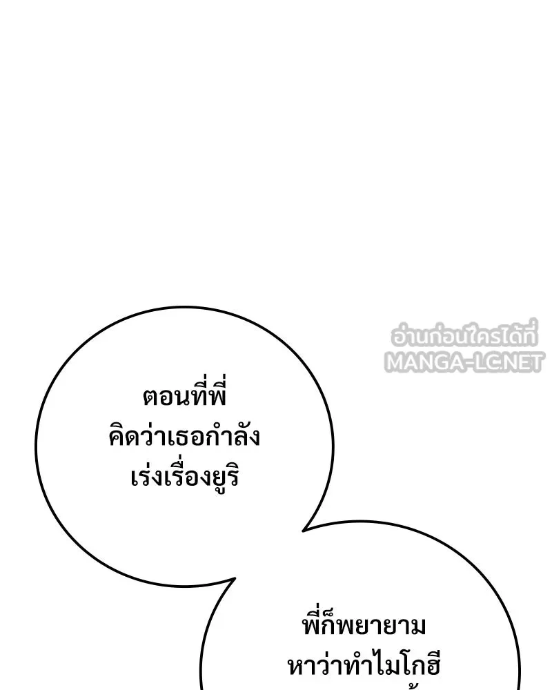บอกมาค่าตัวเท่าไหร่ ตอนที่ 32 รูปที่ 144