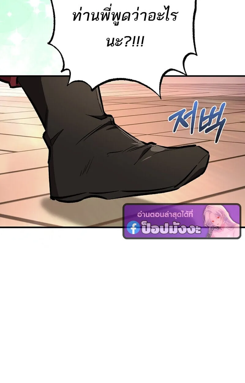 Childhood Friend of the Zenith สหายว_ยเยาว_ของข_าแข_งแกร_งท_ส_ดในใต_หล_า ตอนที่ ตอนที่ 69 รูปที่ 122
