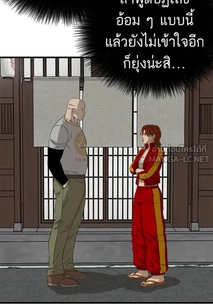 BAD GUY ตอนที่ 295 รูปที่ 128