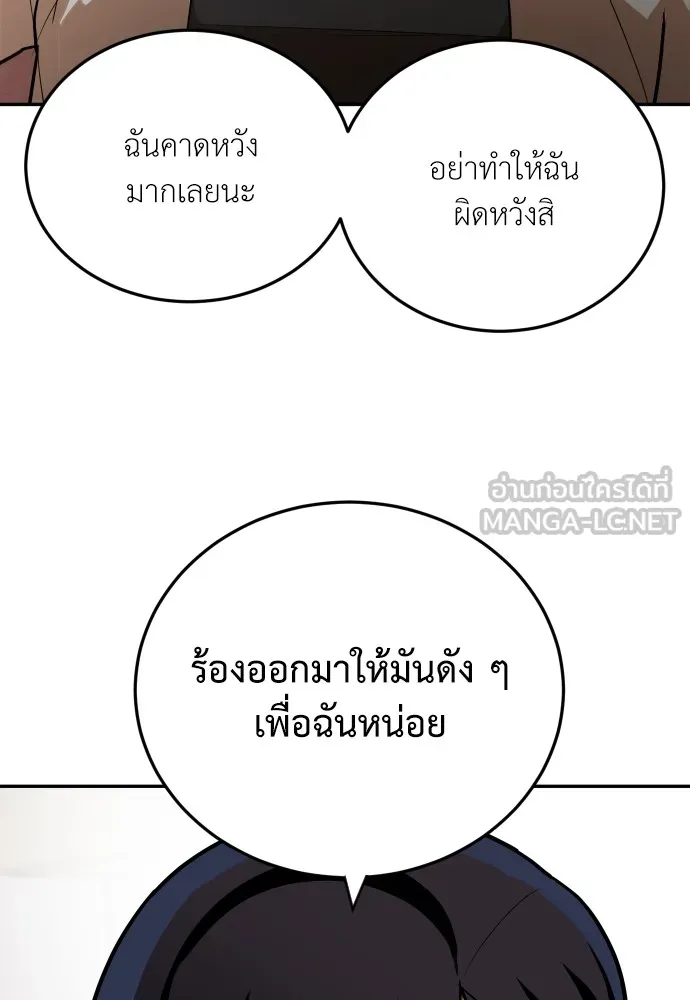 สนามเด็กล่า ตอนที่ 8 รูปที่ 96