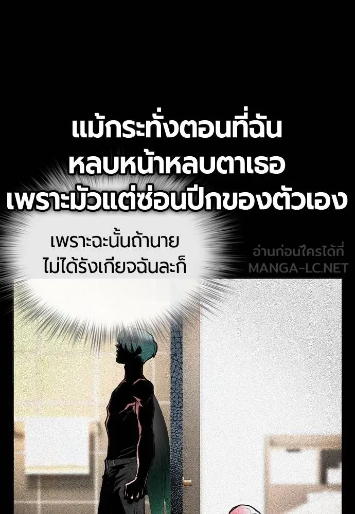 Jungle Juice ตอนที่ 142 รูปที่ 98