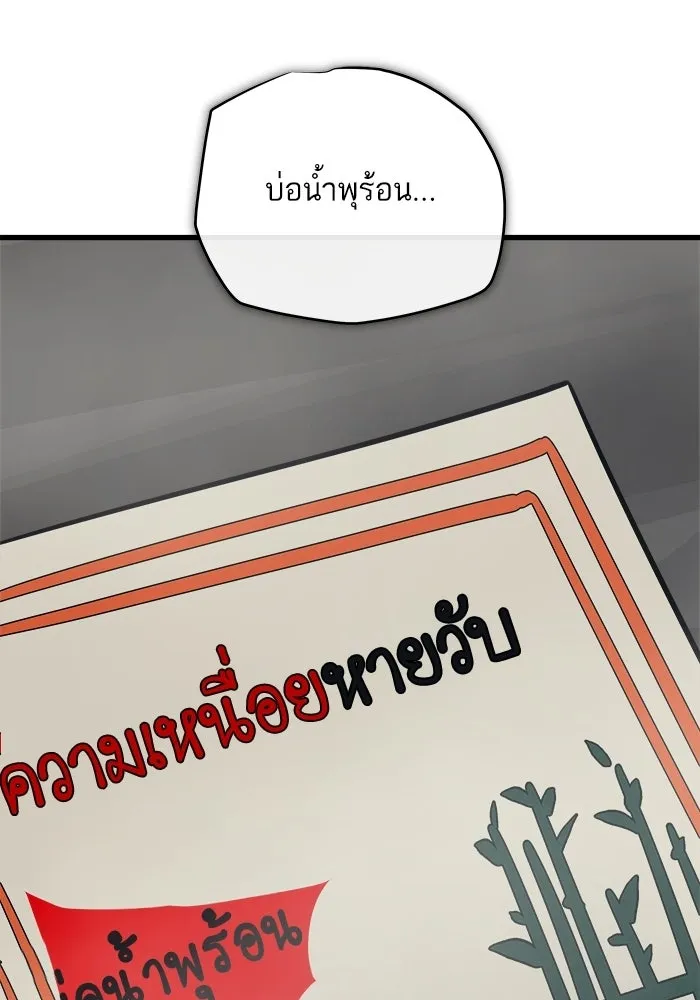 เริ่มเกมพร้อม 13 คุณสมบัติลับ ตอนที่ 25 รูปที่ 50