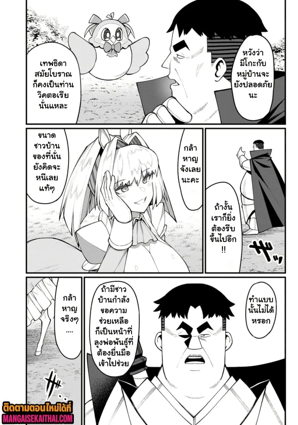 Manga-lc-com อ่านมังงะ อ่านการ์ตูน ออนไลน์ ฟรี Harem Ou no isekai Press Manyuuki ตอนที่ 1 2 3 4 5 6 7 8 9 10 11 12 13 14 ฟรี ไม่มีโฆษณา Manga-lc - อ่าน มังงะ อ่าน การ์ตูน ออนไลน์ อ่านมังงะ ฟรี