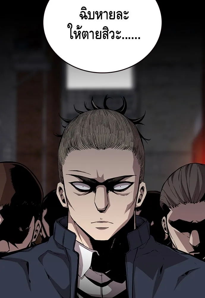 King Game ตอนที่ 41 ไอ้สารเลว... แกรู้อยู่แล้วใช่ไ รูปที่ 43