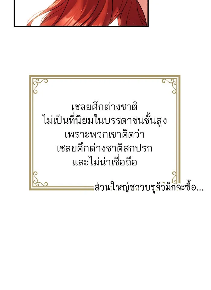 แผนหย่าสามีทรราช ตอนที่ 24 รูปที่ 28