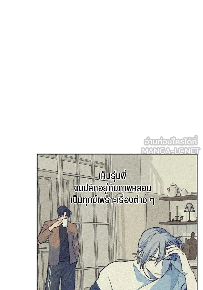 เปย์นี้เพื่อนาย My Sugar Baby ตอนที่ 36 น้ำกาม เลือดและเนื้อสมอง รูปที่ 75