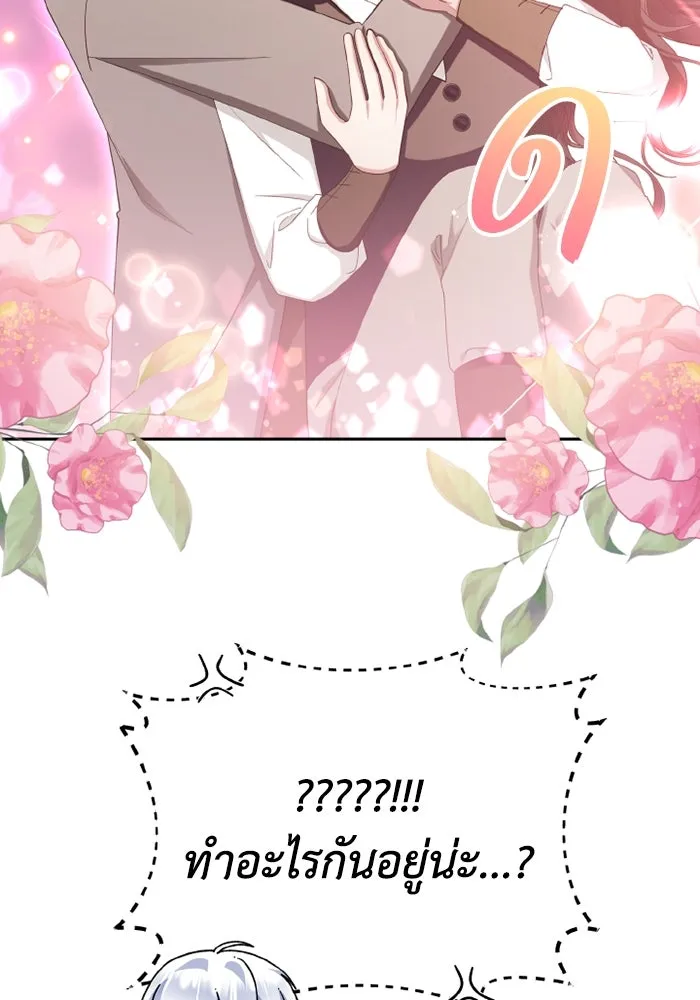อยู่ดี ๆ ก็มีนางเอกนิยายเป็นเพื่อนบ้าน ตอนที่ 69 รูปที่ 55