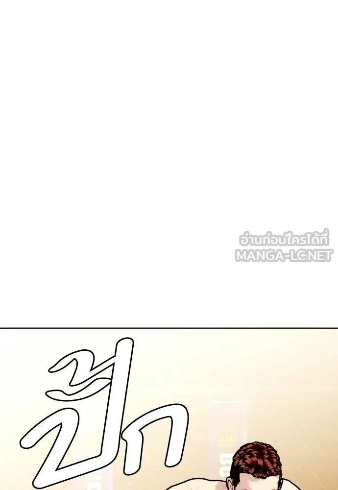 หมาหัวเน่าเก๋าเกินไป ตอนที่ 173 รูปที่ 120