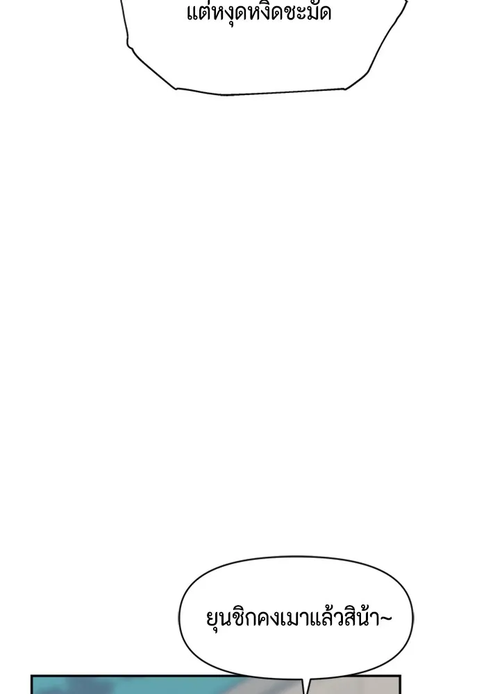 Couple Breaker ตอนที่ 30 รูปที่ 94