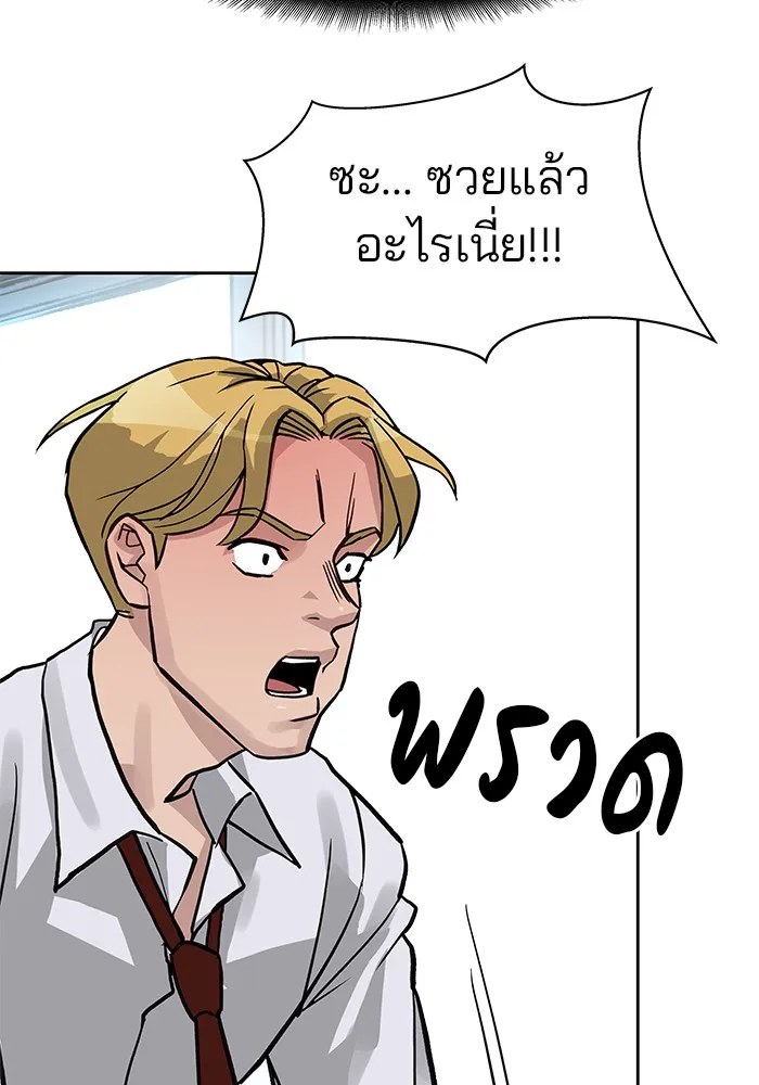 เลวฟาดเลว ตอนที่ 2 รูปที่ 110