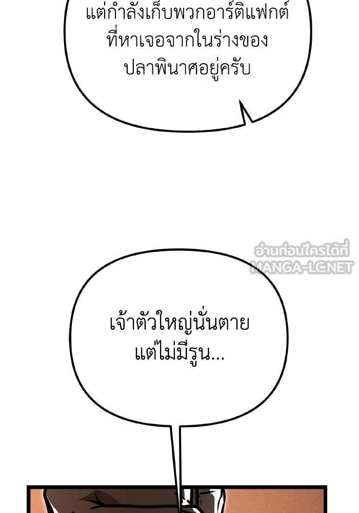 การแข่งขันของผู้เกิดใหม่ ตอนที่ 61 รูปที่ 24