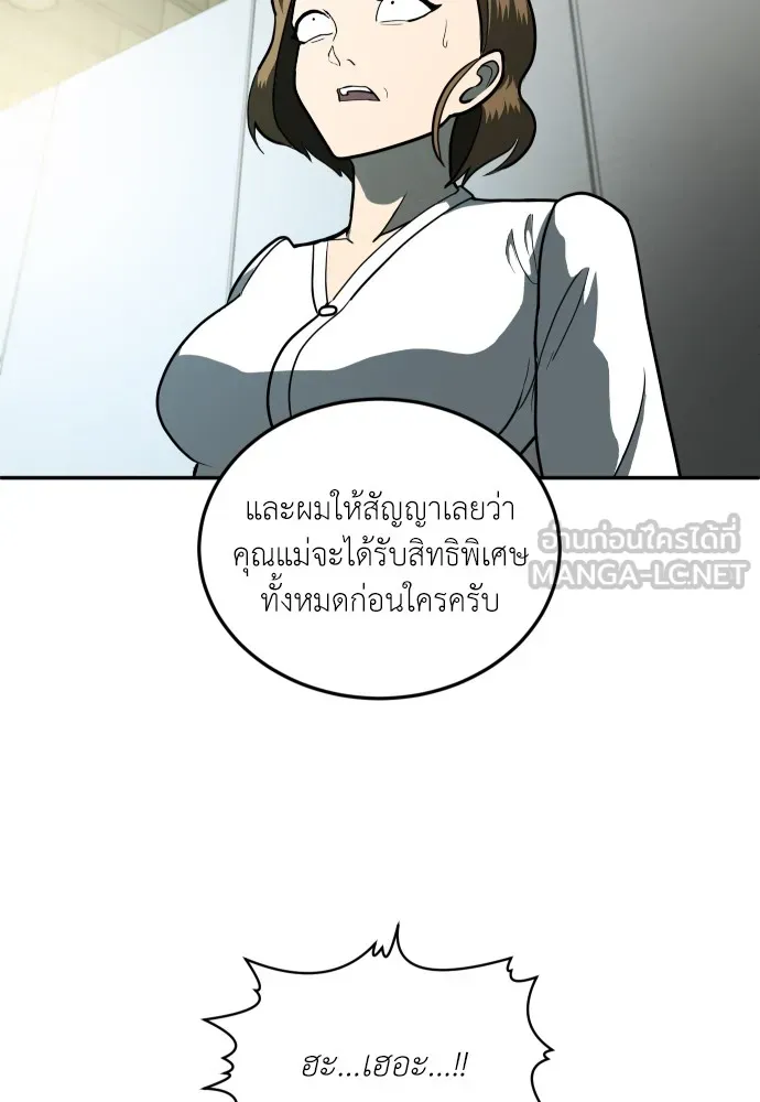 สนามเด็กล่า ตอนที่ 11 รูปที่ 36
