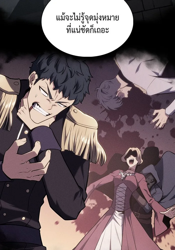 ลูกชายคนเล็กของดยุกคือมือสังหาร ตอนที่ 8 รูปที่ 26