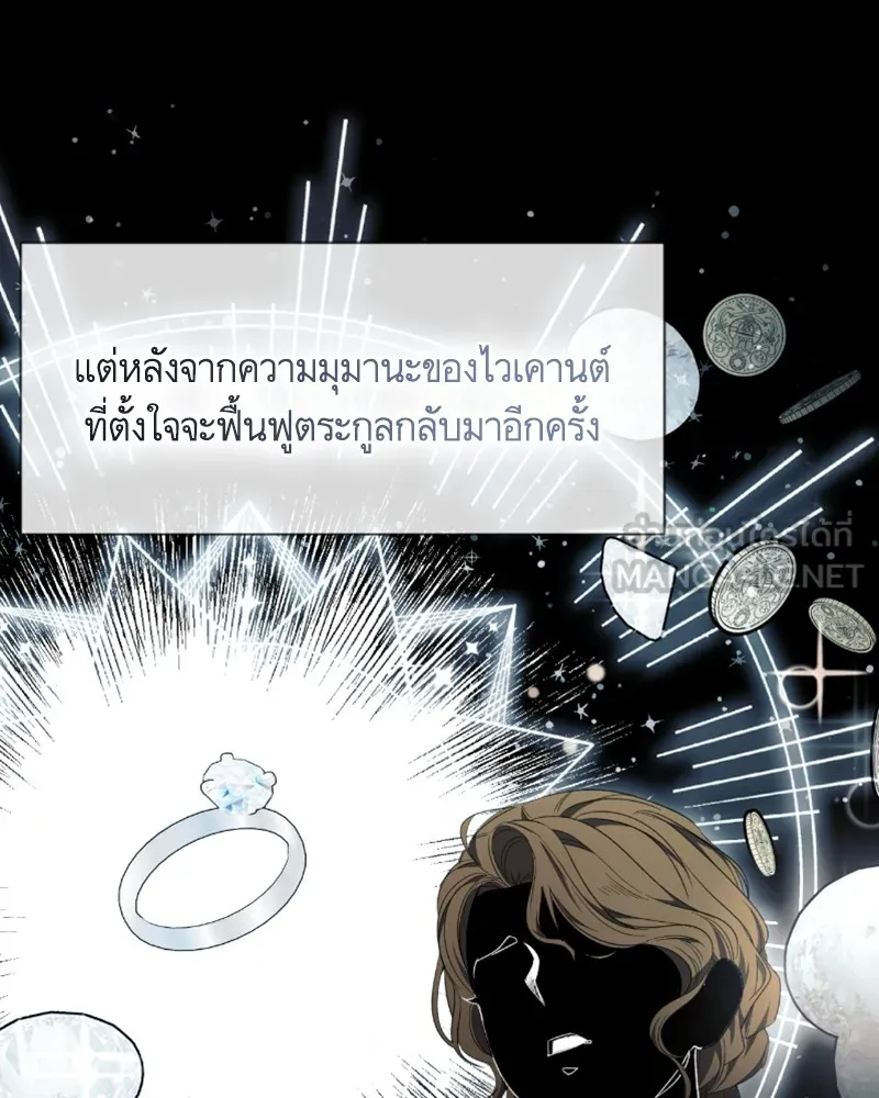 นึกว่าเป็นอิเซไคธรรมดา ตอนที่ 35 รูปที่ 57