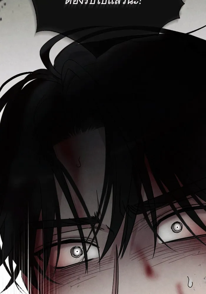 จำเลยหัวใจ ตอนที่ 43 รูปที่ 88