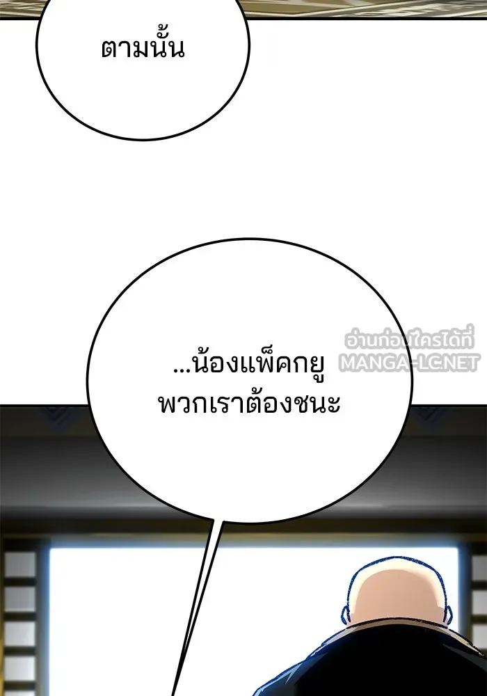 คุณปู่จอมยุทธกับหลานสาวสุดแกร่ง ตอนที่ 45 รูปที่ 69