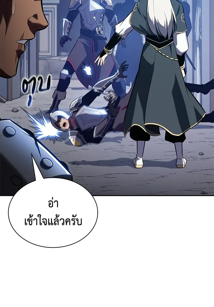 ลูกชายคนเล็กของดยุกคือมือสังหาร ตอนที่ 113 รูปที่ 140