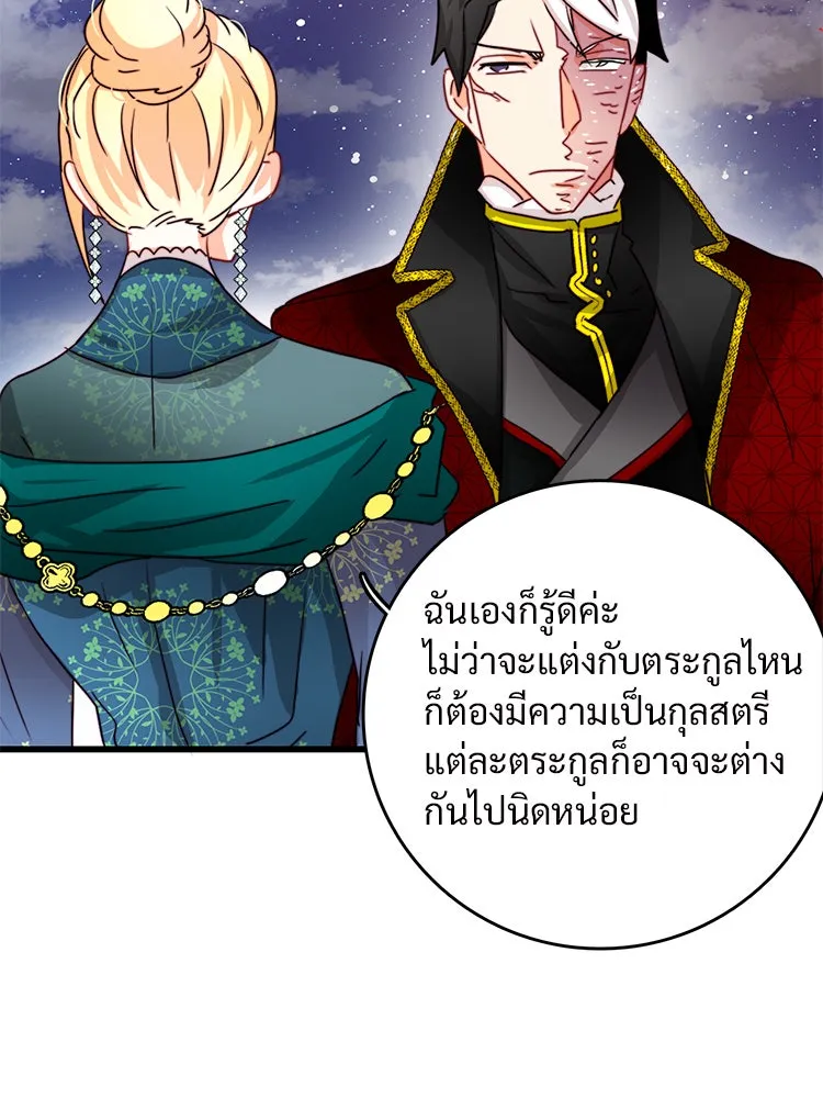 Bring the Love ตอนที่ 29 รูปที่ 55