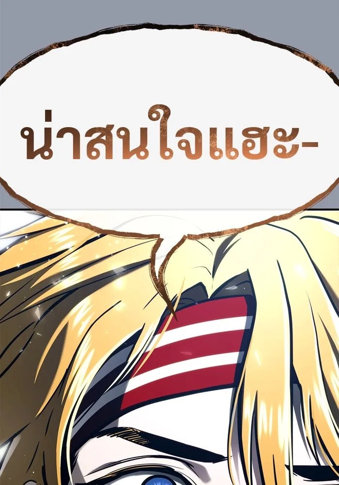 อูเร็ค มาซิโน่ ตอนที่ 16 ราชินี รูปที่ 224