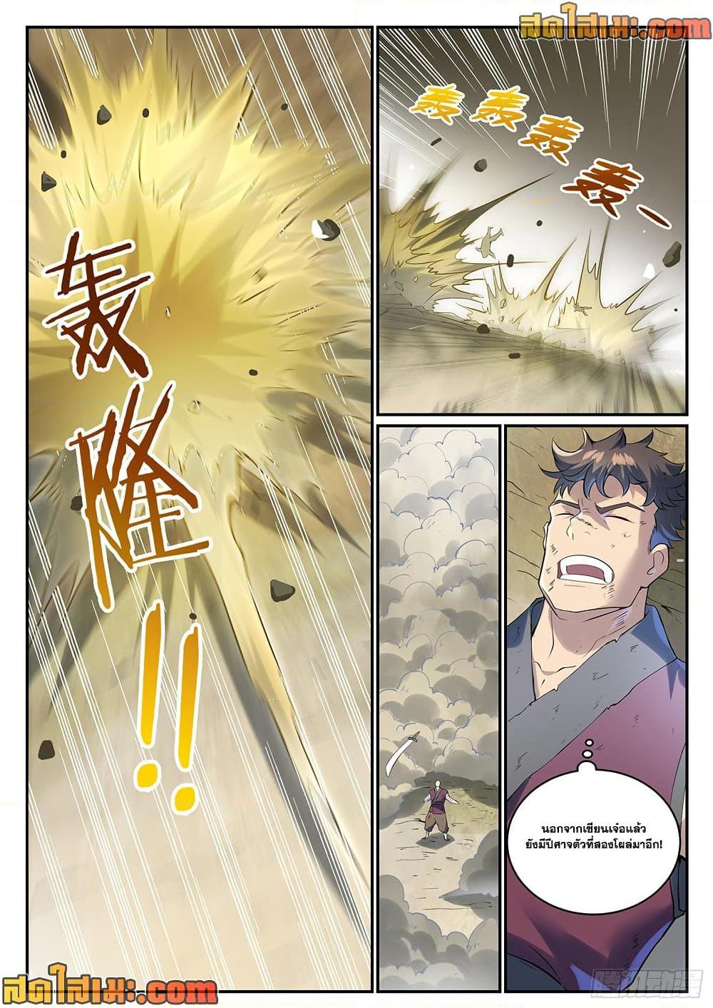 Manga-lc-com อ่านมังงะ อ่านการ์ตูน ออนไลน์ ฟรี Bailian Chengshen ตอนที่ 1 2 3 4 5 6 7 8 9 10 11 12 13 14 ฟรี ไม่มีโฆษณา Manga-lc - อ่าน มังงะ อ่าน การ์ตูน ออนไลน์ อ่านมังงะ ฟรี