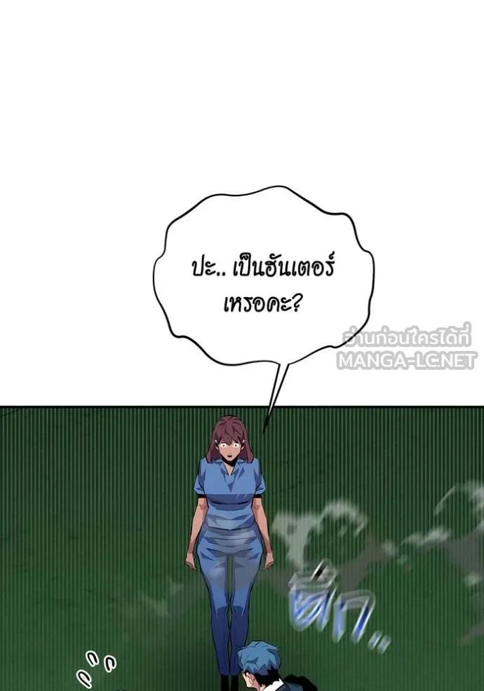 แยกร่างล่าอัตโนมัติ ตอนที่ 109 รูปที่ 159