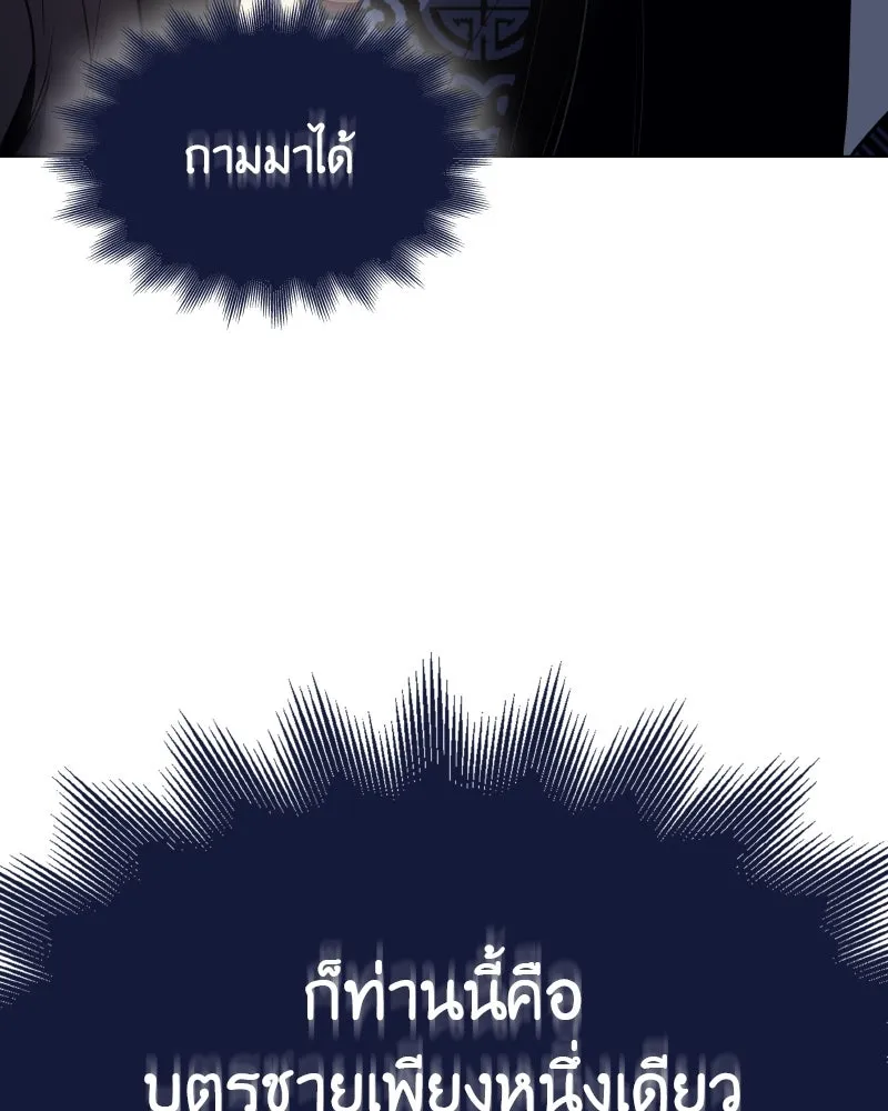 เกิดอีกทีเป็นว่าที่ประมุขลัทธิมาร ตอนที่ 97 รูปที่ 116