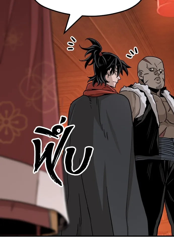 เส้นทางสู่เทพมาร ตอนที่ 39 รูปที่ 259