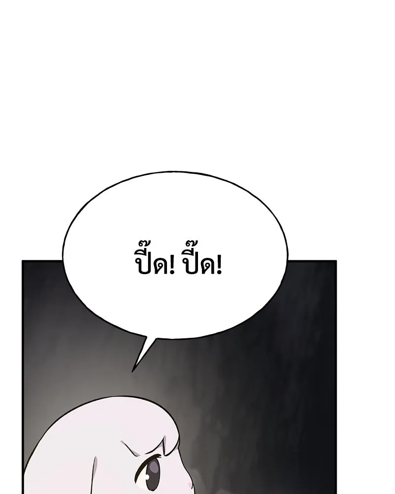 ปลูกผักพิชิตหอคอย ตอนที่ 5 รูปที่ 32