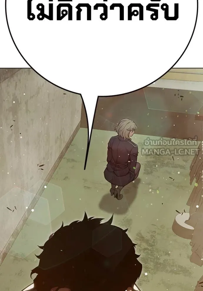 เยาวชนคนคุก ตอนที่ 55 รูปที่ 69