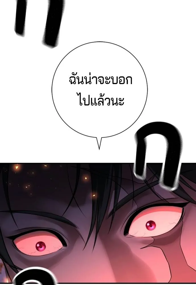 คูเซรา ตอนที่ 15 รูปที่ 28