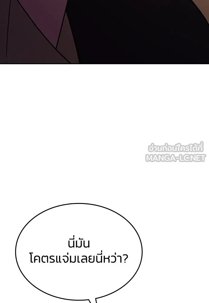 รักแล้วห้ามเลิก ตอนที่ 22 รูปที่ 96