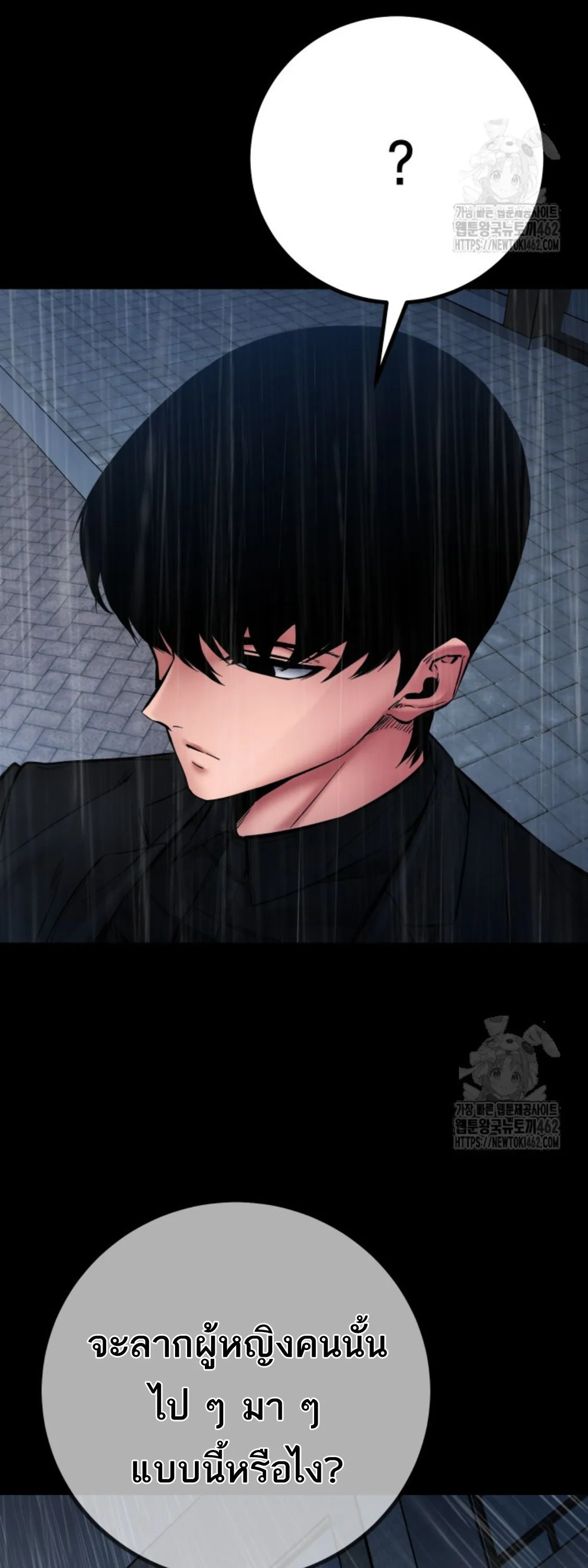 Blade of Retribution ดาบแห_งการลงท_ณฑ_ ตอนที่ ตอนที่ 43 รูปที่ 21