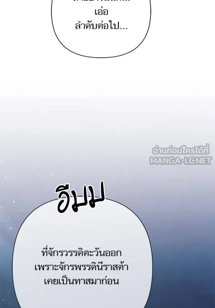 การแต่งงานครั้งใหม่ ตอนที่ 218 รูปที่ 102